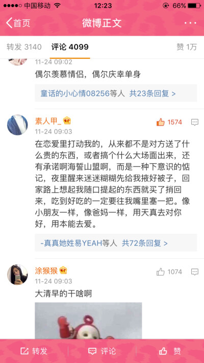 用天真对你好用本能去爱