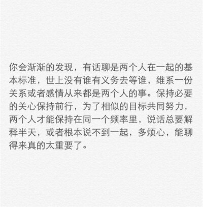 聊得来有多重要