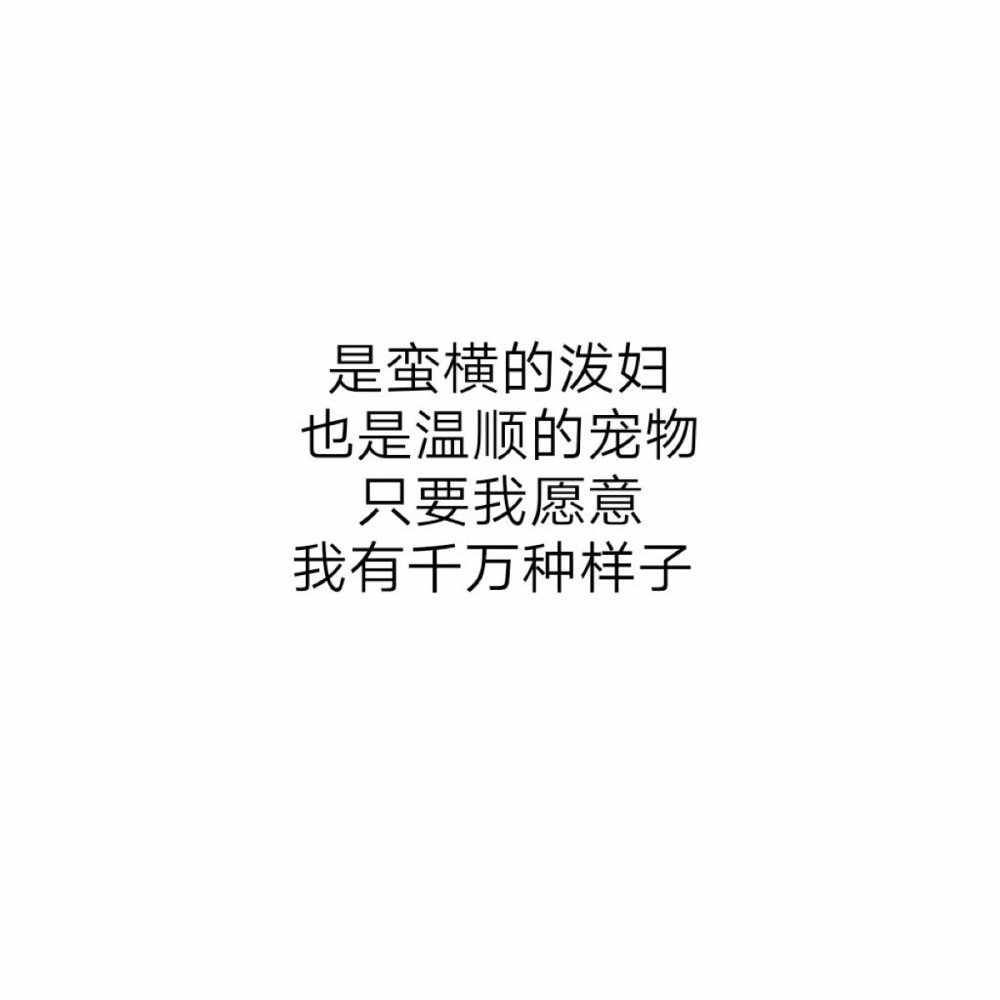 字字戳心，可我就是死心眼