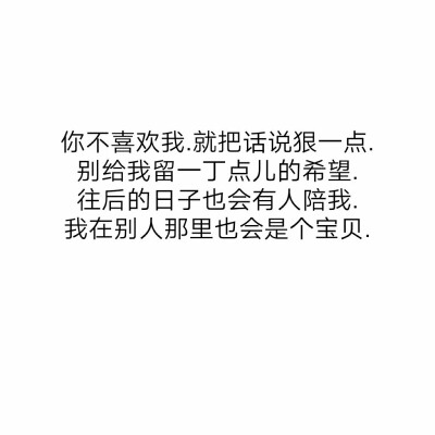 字字戳心，可我就是死心眼