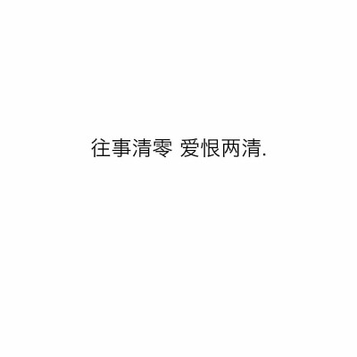 字字戳心，可我就是死心眼