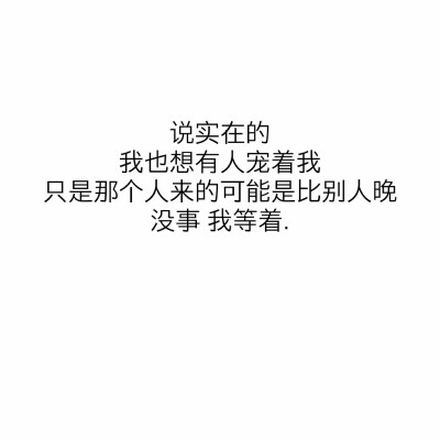 字字戳心，可我就是死心眼