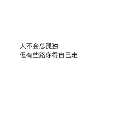 字字戳心，可我就是死心眼