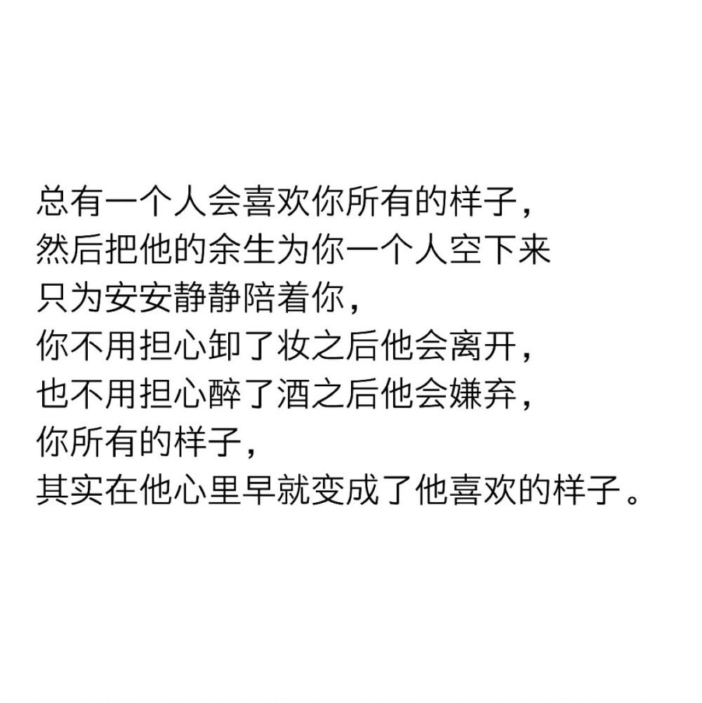 字字戳心，可我就是死心眼