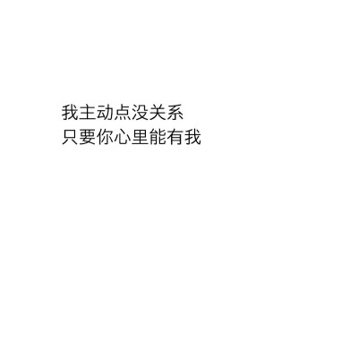 字字戳心，可我就是死心眼