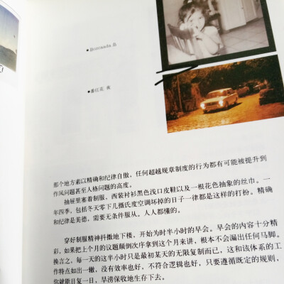 現在再看ZUI的書即可發現文筆實在差得很，攝影倒是還好，卻也缺乏震撼人心的力量。
在圖書館拿了一本玻璃洋蔥的《云深處》，不由得感歎年少無知的歲月是多麼缺乏文字鑒別能力。也是，這種東西都是需要時間打磨的，畢…