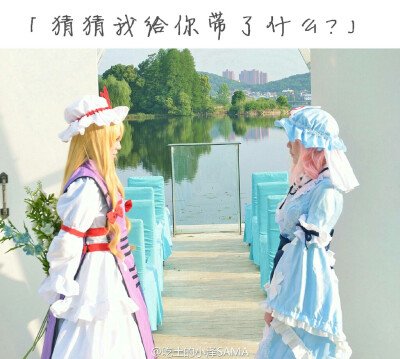 百合 东方project
[cp]#千年组# #东方project# 感谢山夕夕和我一起拍的真·黑历史hiahia~这次片子出了很多问题出的不满意..有机会二刷TvT。西行寺幽幽子@画风清奇的山夕夕 ,八云紫 原po ,phx @吃小泽的小杰SAMA 【…