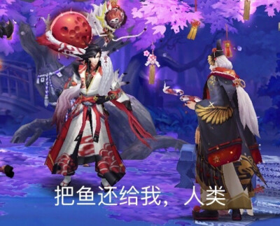 阴阳师