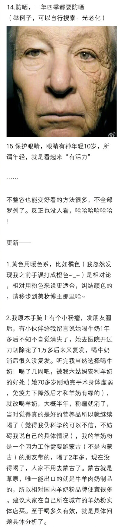 有什么道理是开始注重外表几年后才能悟出来的？ ​​​​