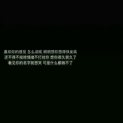 "知道弃猫效应吗
被丢弃过一次的猫
再被人捡回的话
会乖得不得了
它害怕再次被丢" ​​​