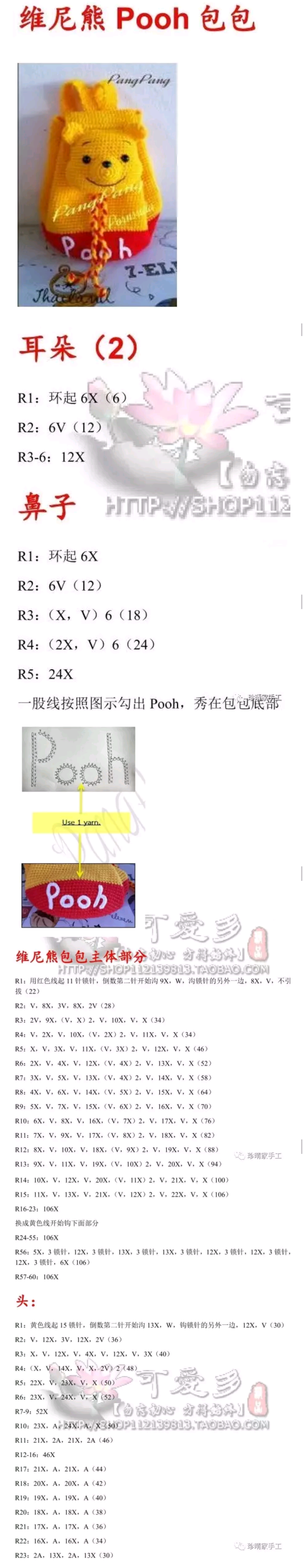 维尼熊pooh背包 2