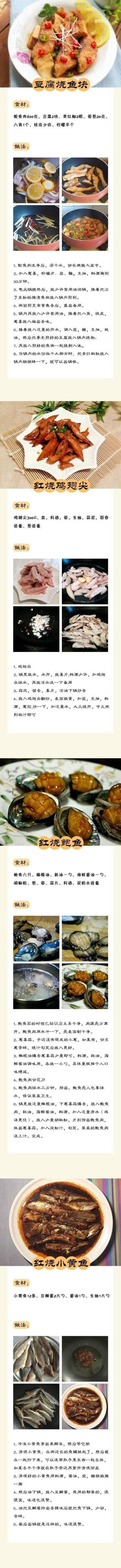 家常美食