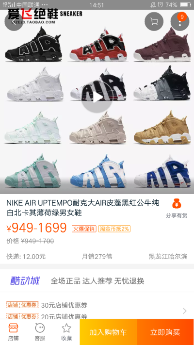 Nike 皮蓬大AIR 奥运 白生胶 黑白 红白 熊猫 414962-002-100-104