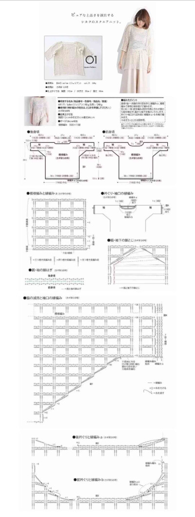 网格钩衣