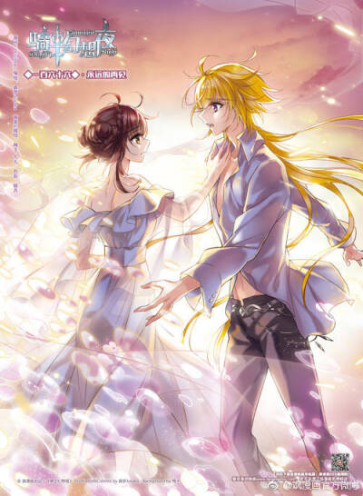 骑士幻想夜
完结倒计时