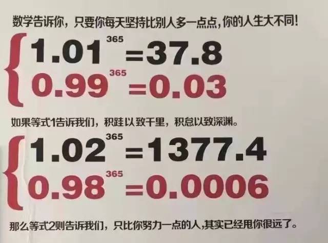 不积硅步无以至千里