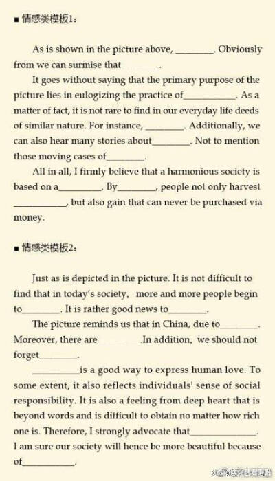 【2018考研英语作文万能模板】
①社会热点类；
②家庭关系类；
③人生价值类；
④文化交流类；
⑤教育类；
⑥对比论证类；
⑦情感类；
⑧看图类；
⑨写信类
说是万能 当然不是万能 最最最重要的是每一类你都整理出…