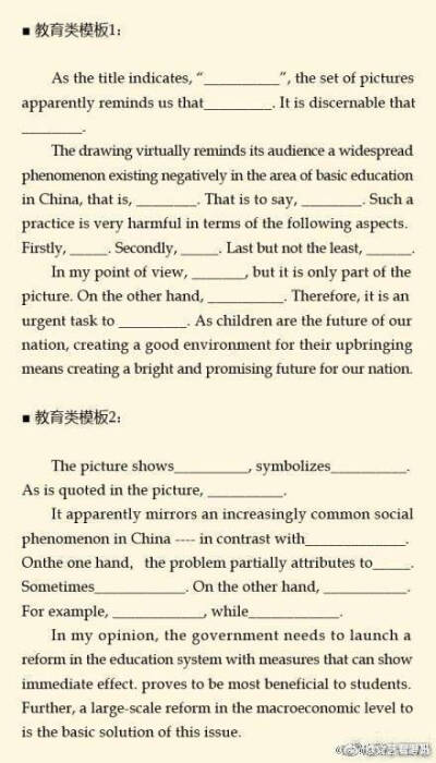 【2018考研英语作文万能模板】
①社会热点类；
②家庭关系类；
③人生价值类；
④文化交流类；
⑤教育类；
⑥对比论证类；
⑦情感类；
⑧看图类；
⑨写信类
说是万能 当然不是万能 最最最重要的是每一类你都整理出…