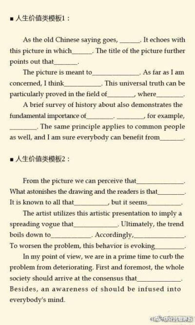 【2018考研英语作文万能模板】
①社会热点类；
②家庭关系类；
③人生价值类；
④文化交流类；
⑤教育类；
⑥对比论证类；
⑦情感类；
⑧看图类；
⑨写信类
说是万能 当然不是万能 最最最重要的是每一类你都整理出…