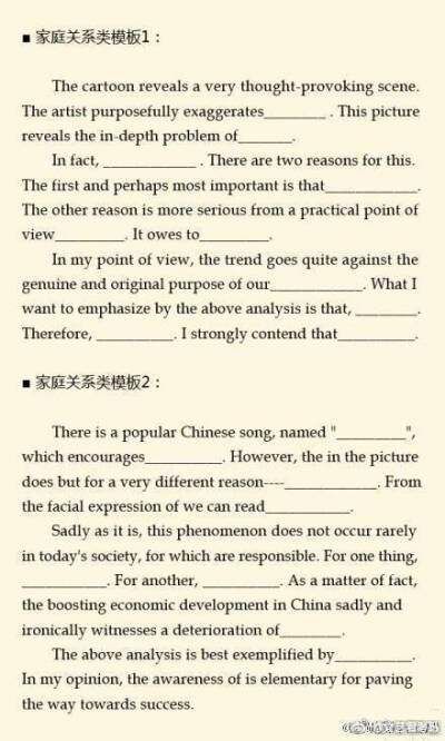 【2018考研英语作文万能模板】
①社会热点类；
②家庭关系类；
③人生价值类；
④文化交流类；
⑤教育类；
⑥对比论证类；
⑦情感类；
⑧看图类；
⑨写信类
说是万能 当然不是万能 最最最重要的是每一类你都整理出…