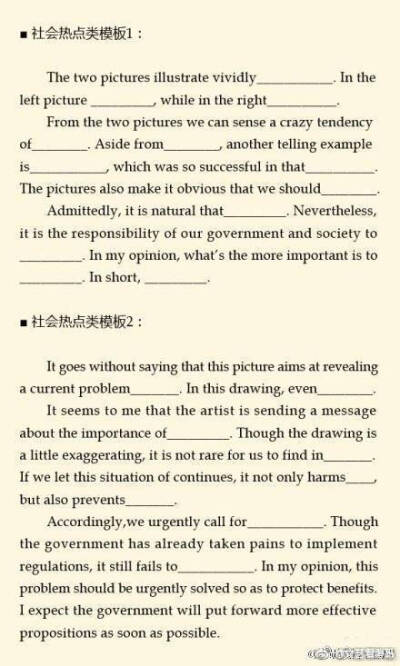 【2018考研英语作文万能模板】
①社会热点类；
②家庭关系类；
③人生价值类；
④文化交流类；
⑤教育类；
⑥对比论证类；
⑦情感类；
⑧看图类；
⑨写信类
说是万能 当然不是万能 最最最重要的是每一类你都整理出…