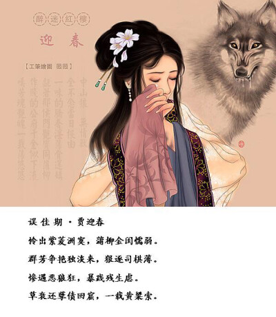 迎春