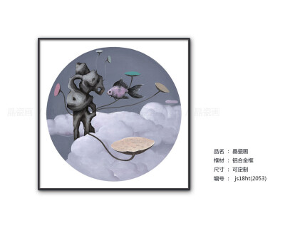 实木圆形画 新中式客厅装饰画餐厅挂画玄关壁画 水墨荷花圆框画 喜欢的画就来撩我吧 郭18939182385