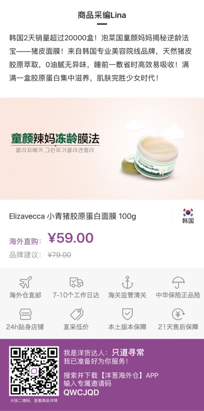 Elizavecca 小青猪胶原蛋白面膜 100g