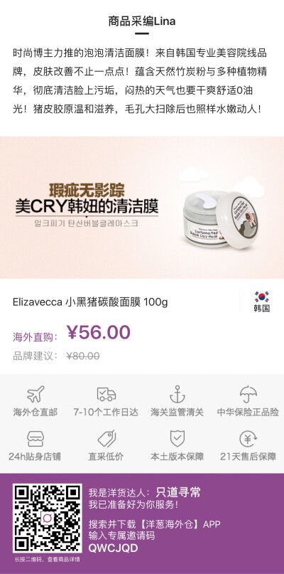 Elizavecca 小黑猪碳酸面膜 100g