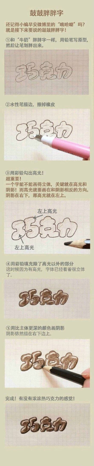 绘画技法