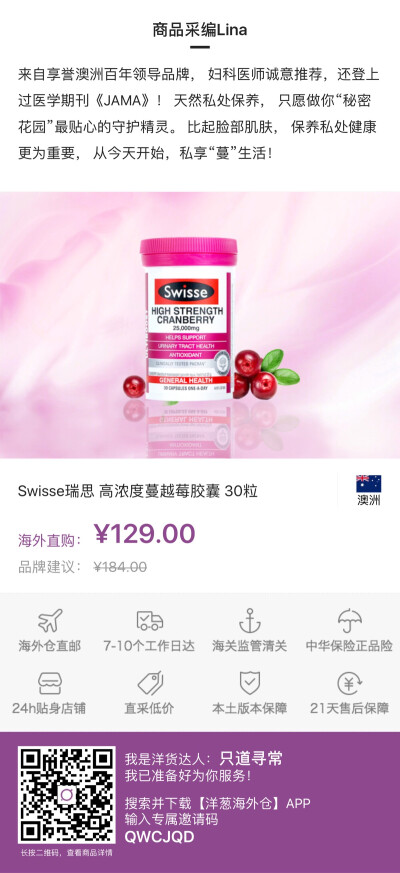 Swisse瑞思 高浓度蔓越莓胶囊 30粒