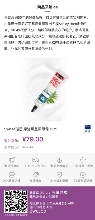 Swisse瑞思 改善睡眠片 100粒