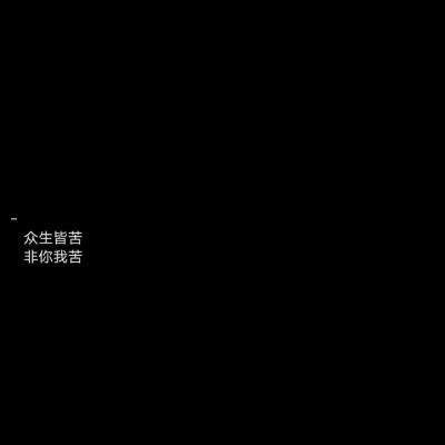 带字 纯色背景
