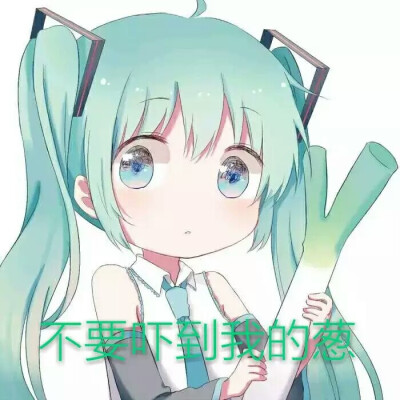 初音