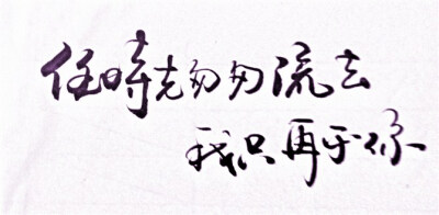 字章