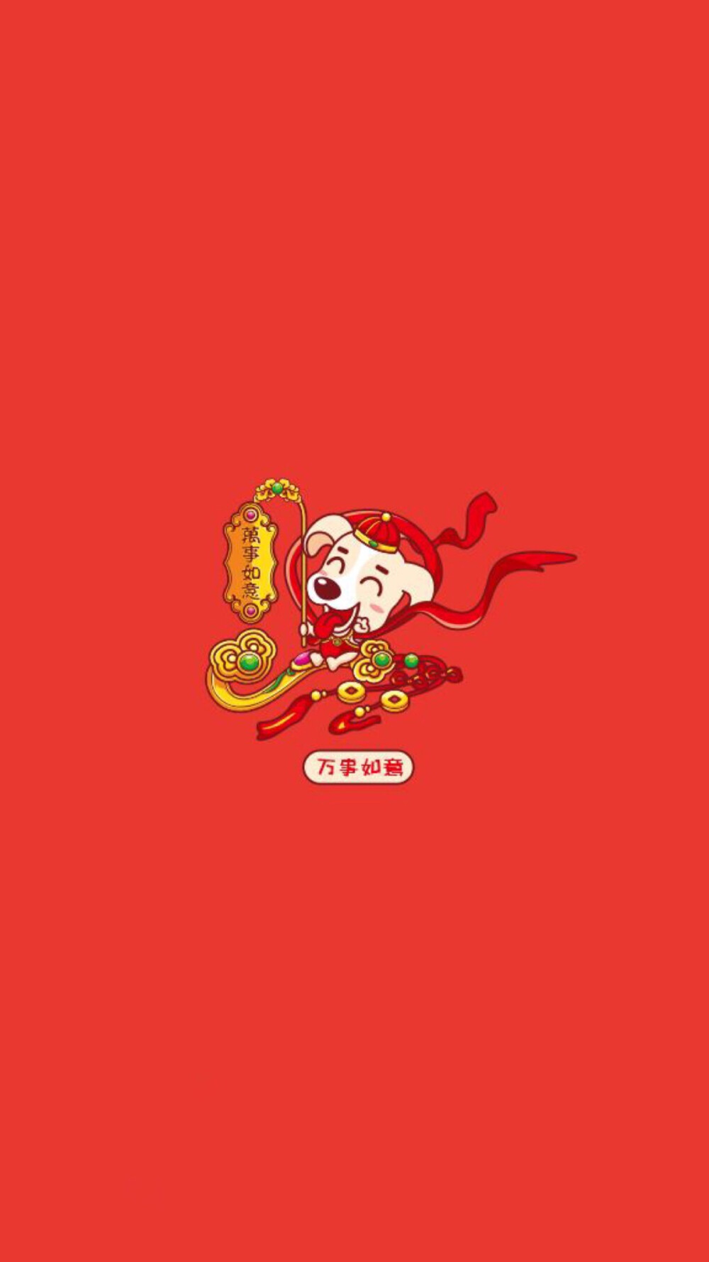 happy new year 2018 新年快乐 除夕 新年壁纸 新年愿望 新年祝福