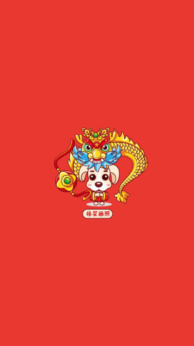 Happy New Year 2018 新年快乐 除夕 新年壁纸 新年愿望 新年祝福 春节壁纸 素材(◕‿◕✿