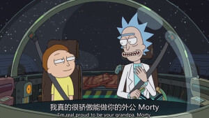 纯净的外公遵纪守法彬彬有礼，不停地表扬外孙。毒素外公脏话连篇脾气火爆，骂骂咧咧的教训外孙一定带他逃跑。不管是怎样的外公，都是保护自己的外孙的……
这个大傲娇啊……
S03E06