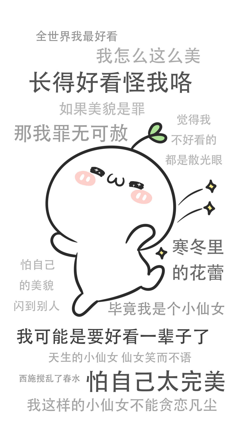 长得好看怪我咯 - 堆糖,美图壁纸兴趣社区