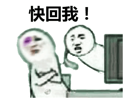 对方不回消息时
