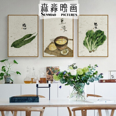 有爱厨房李知弥餐厅蔬菜三联客厅装饰画北欧中式走廊画ins挂画