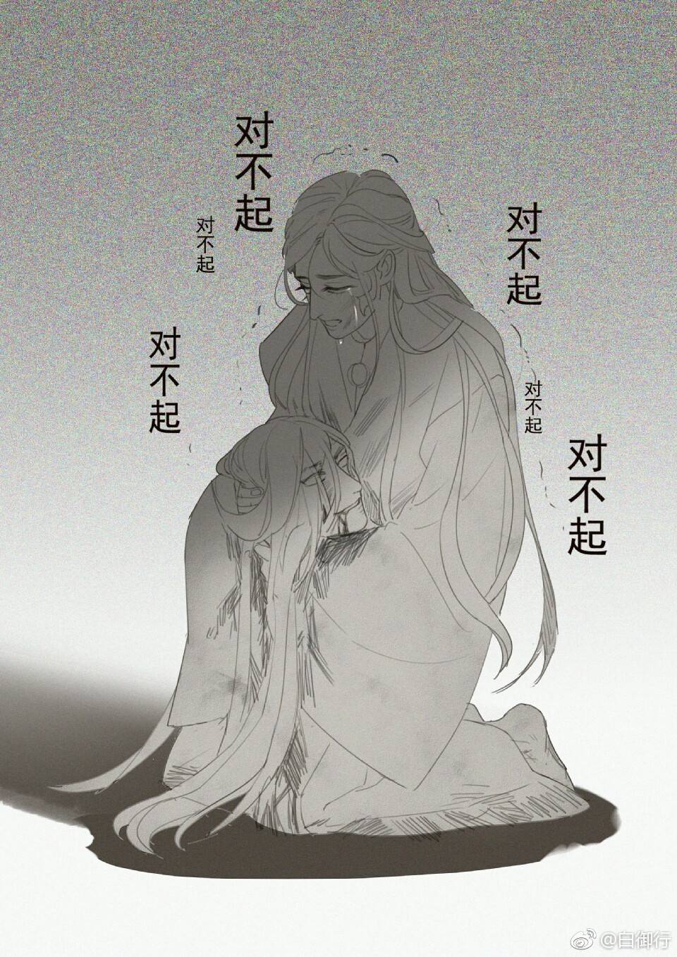 风师