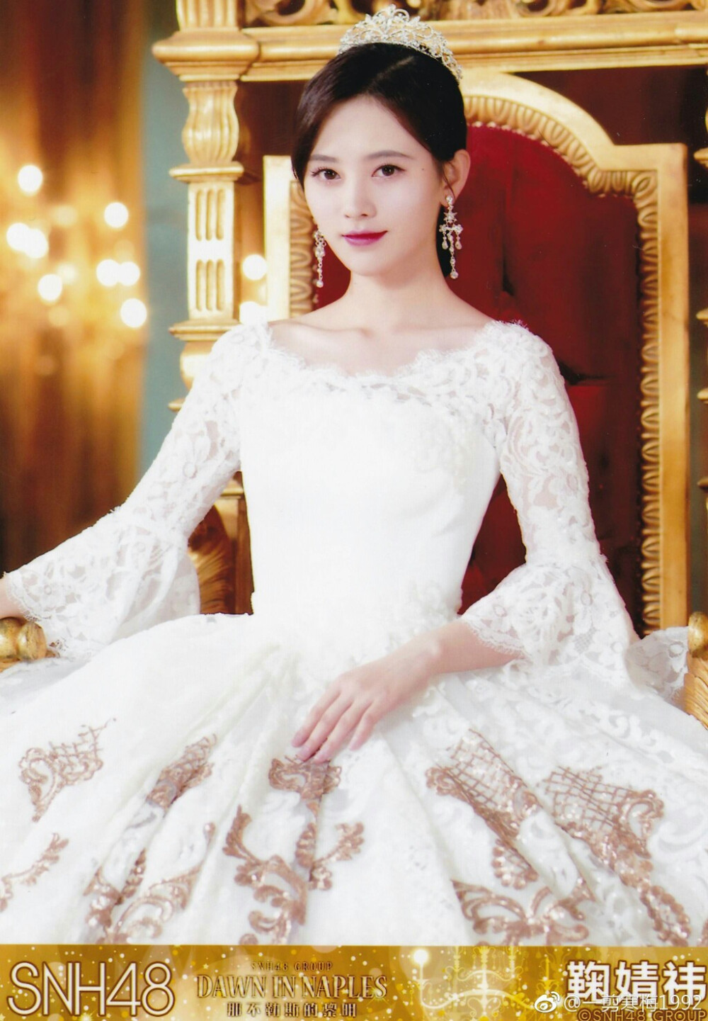 snh48鞠婧t那不勒斯的黎明