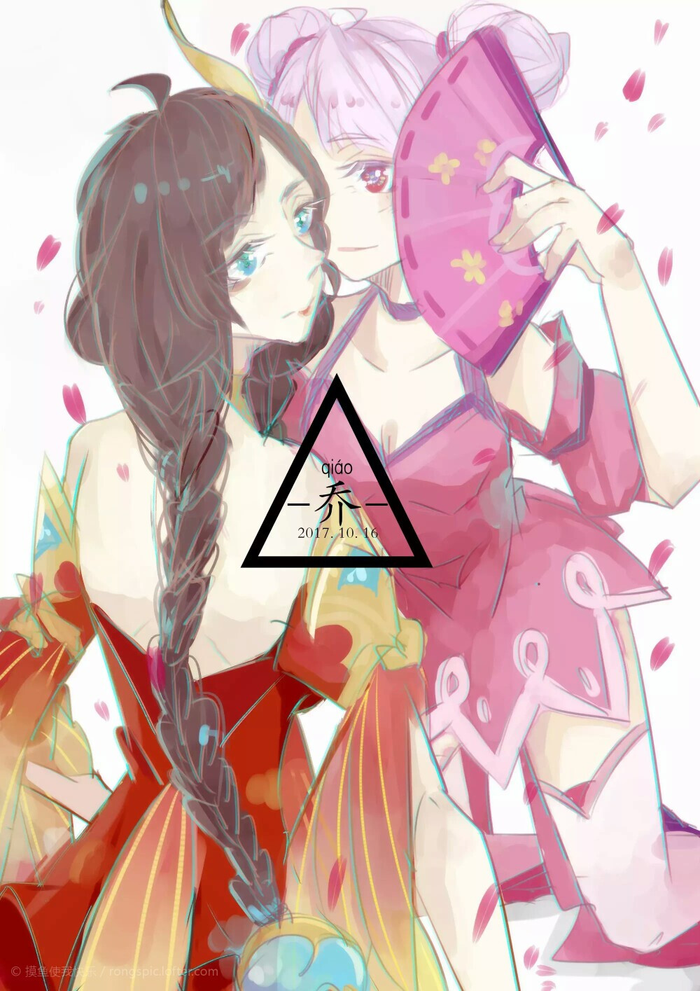 大乔小乔