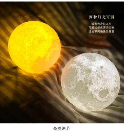 包邮 中秋节礼物 3D打印月亮灯充电月球灯创意礼物夜灯Luna揽月