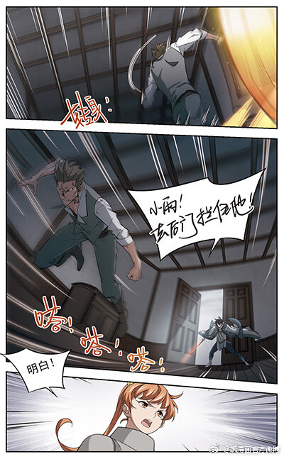 #飒漫画# 第266期片花：《网游之近战法师》