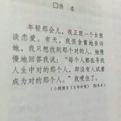 希望你爱的人同样爱你