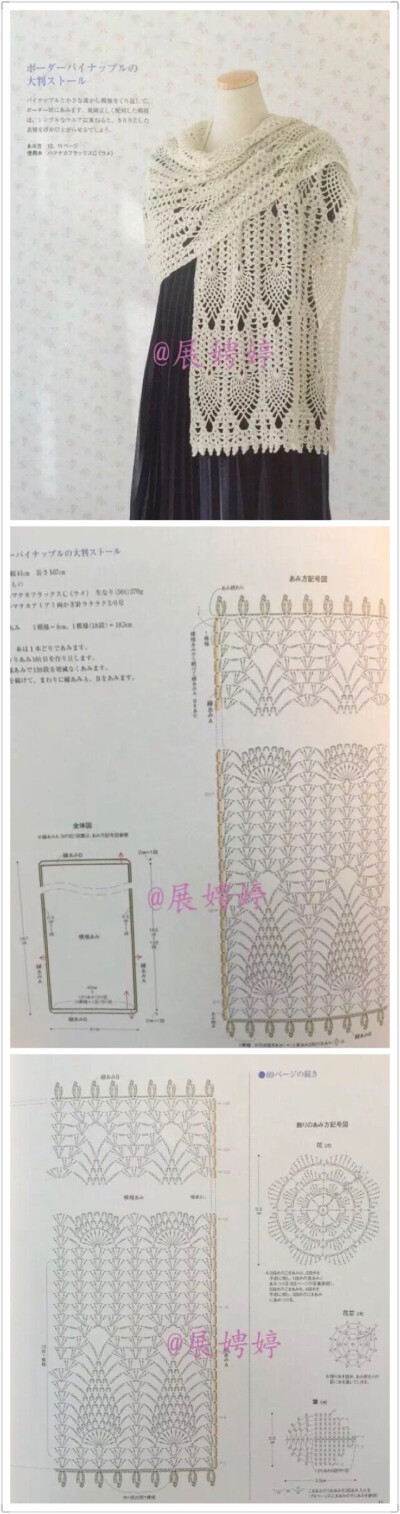 披肩