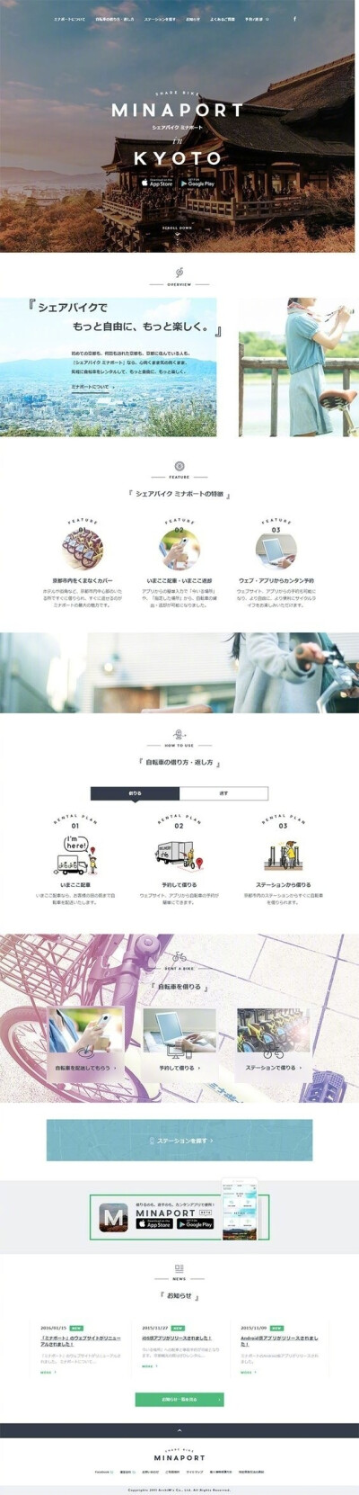 日式小清新网页设计 ​​​​
