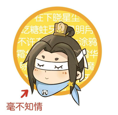 晓星尘♡情头